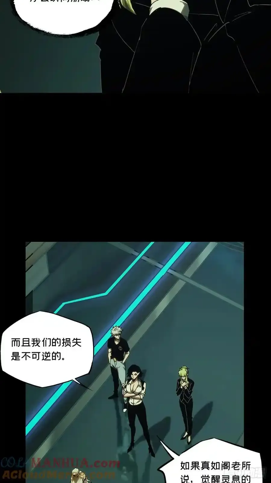 第三百八十一章_追踪上 第31页