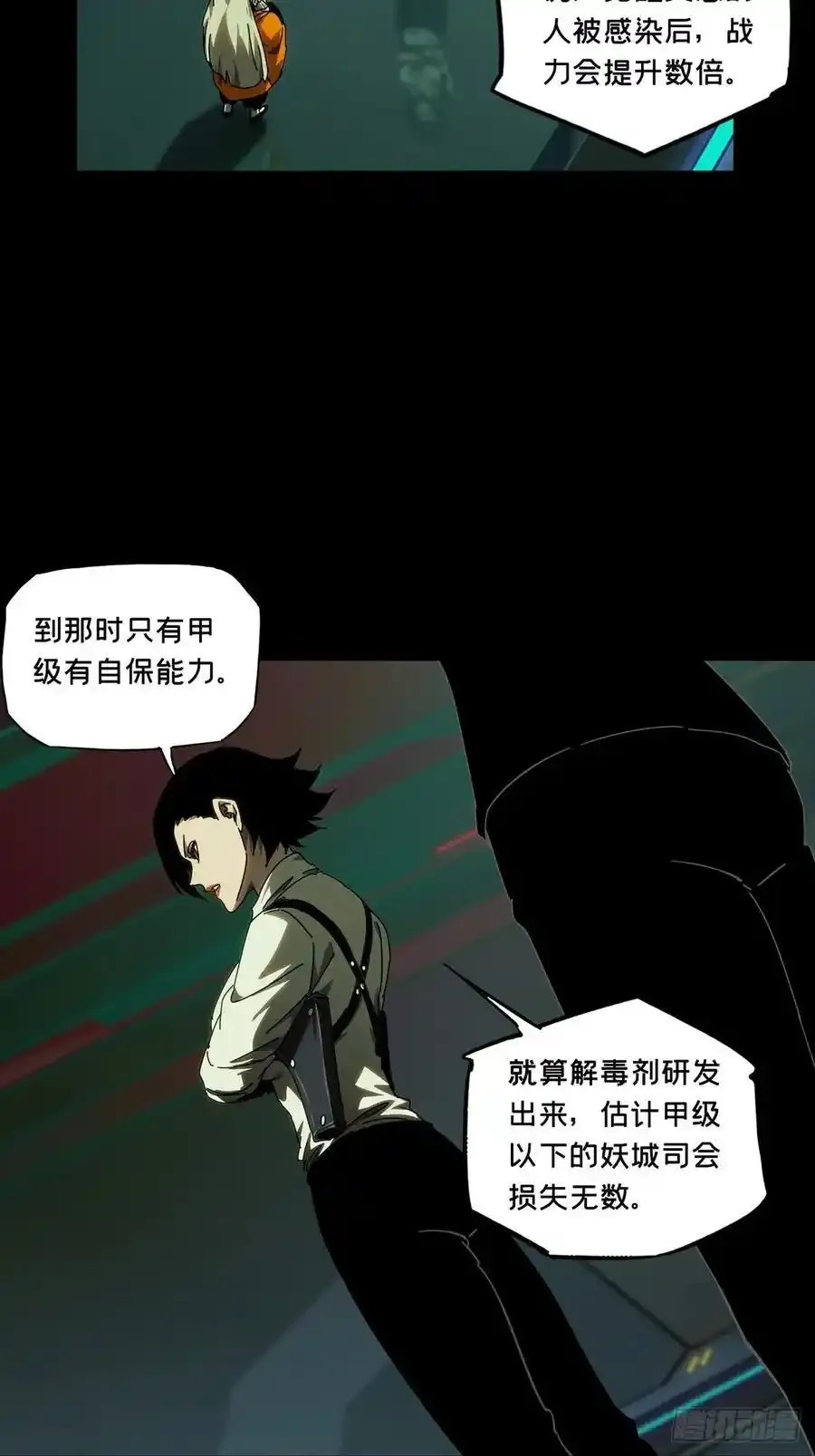 第三百八十一章_追踪上 第32页