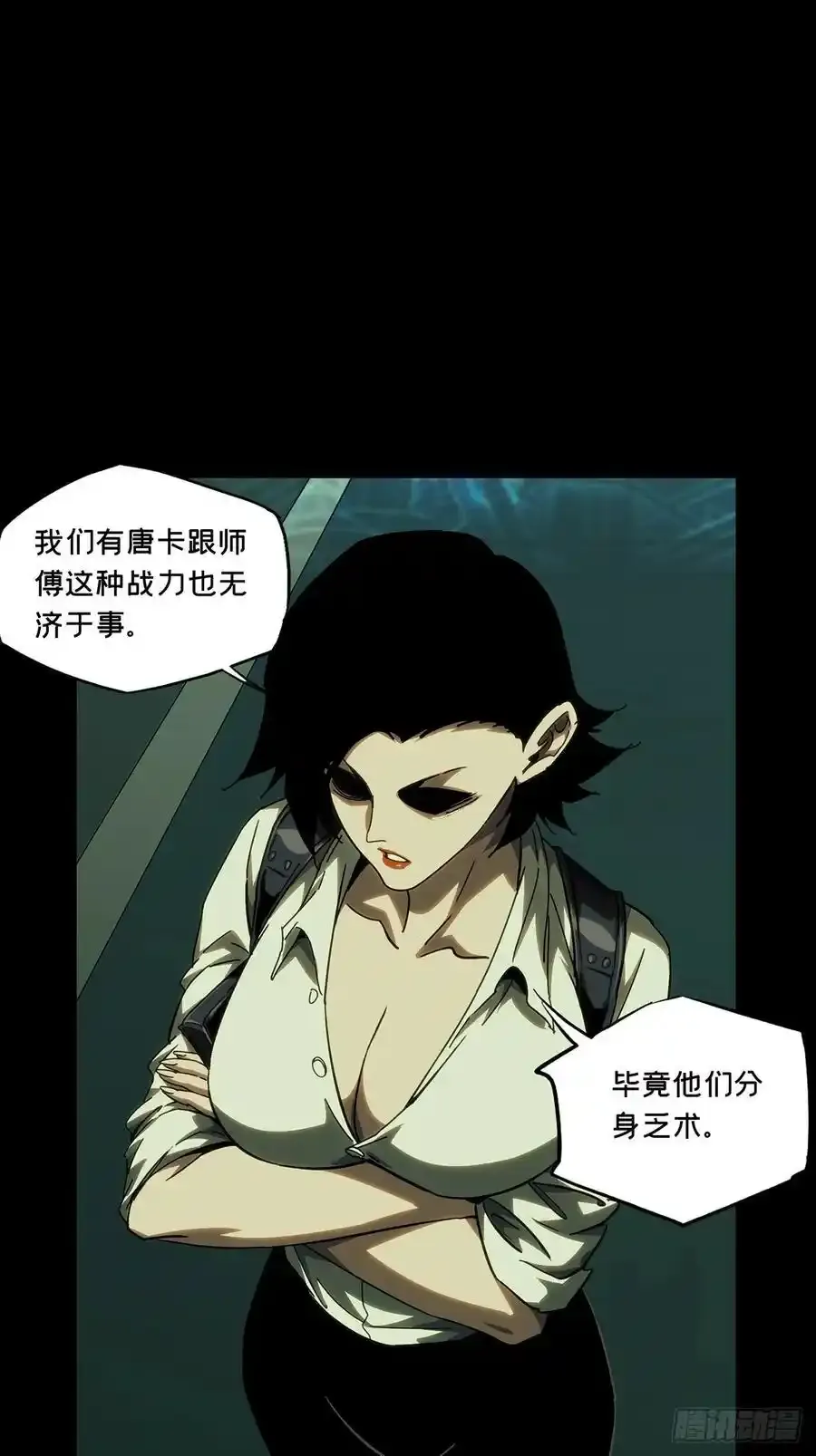 第三百八十一章_追踪上 第33页