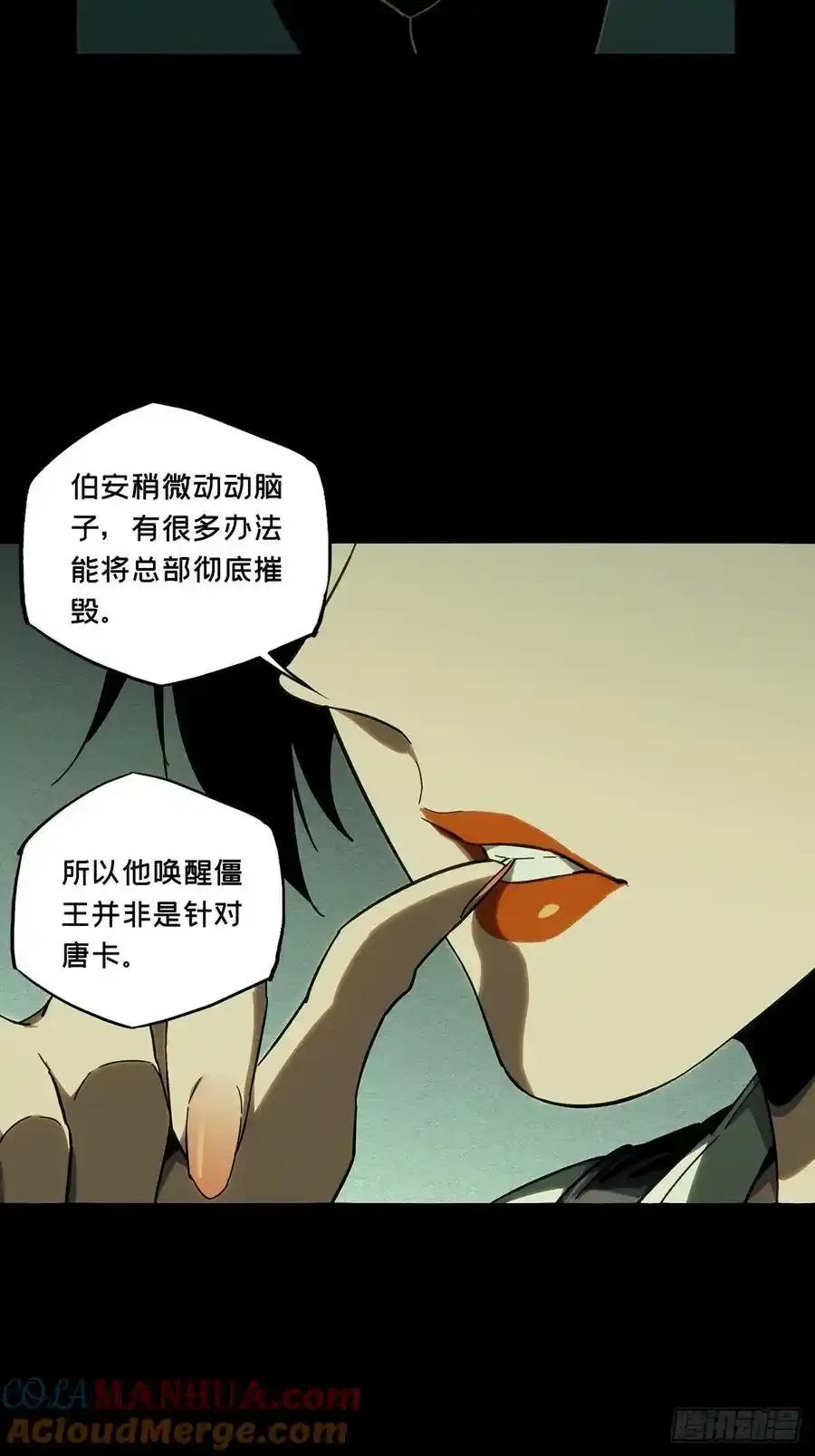 第三百八十一章_追踪上 第34页