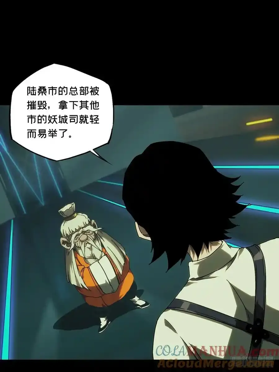 第三百八十一章_追踪上 第37页
