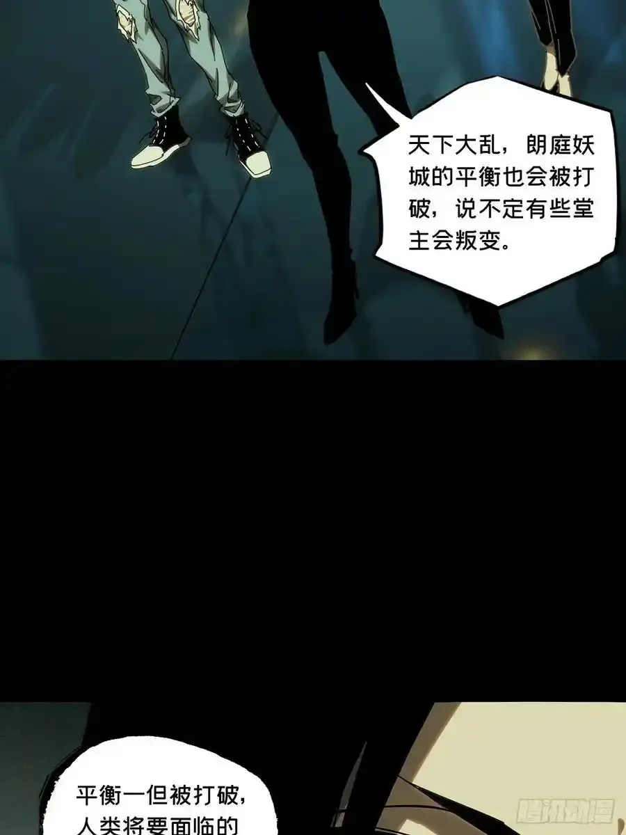 第三百八十一章_追踪上 第39页
