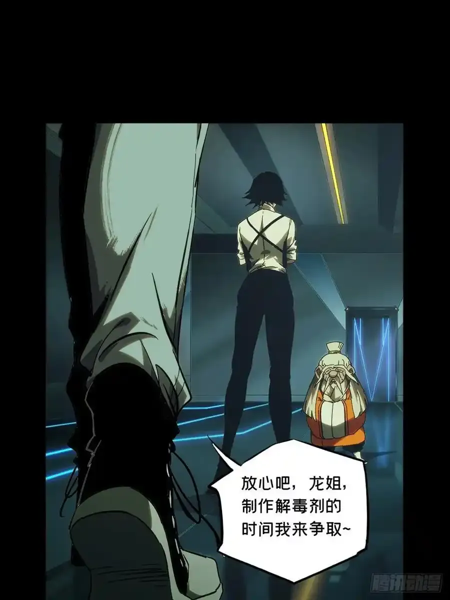 第三百八十一章_追踪上 第41页