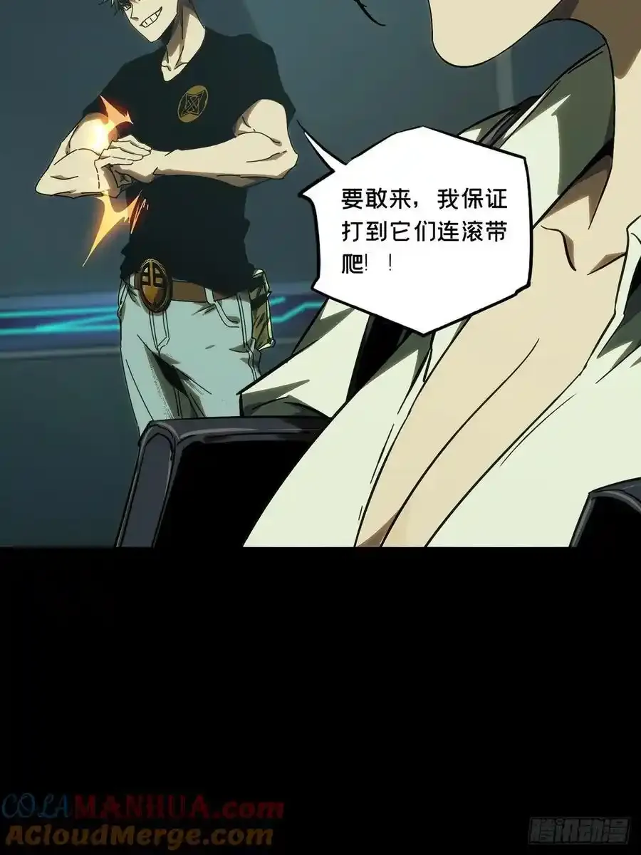 第三百八十一章_追踪上 第43页