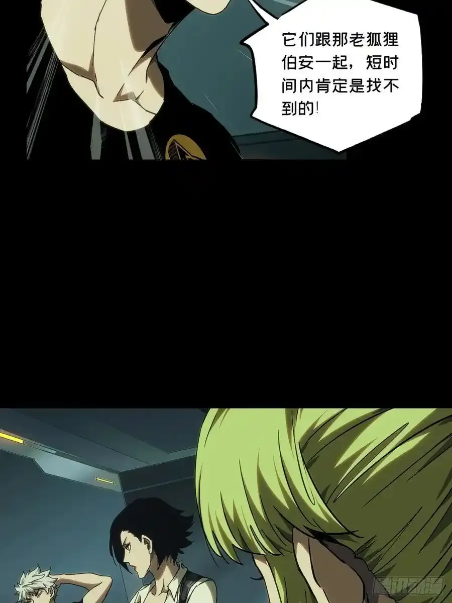 第三百八十一章_追踪上 第47页