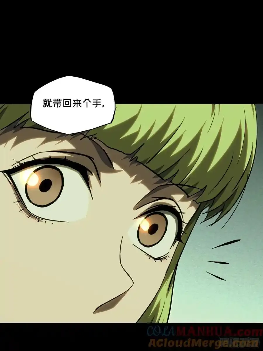 第三百八十一章_追踪上 第49页