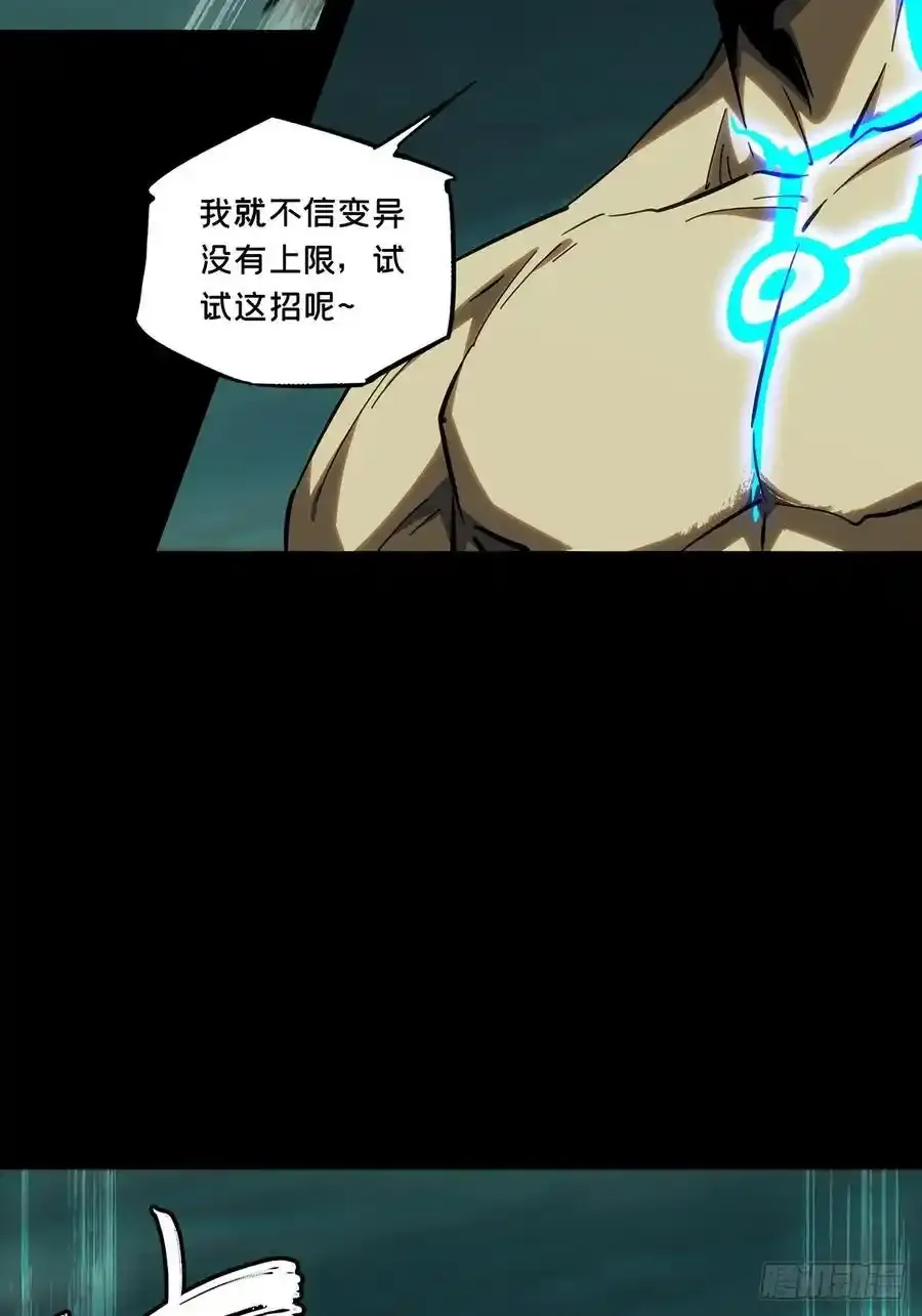 第三百七十九章_六雷中 第48页