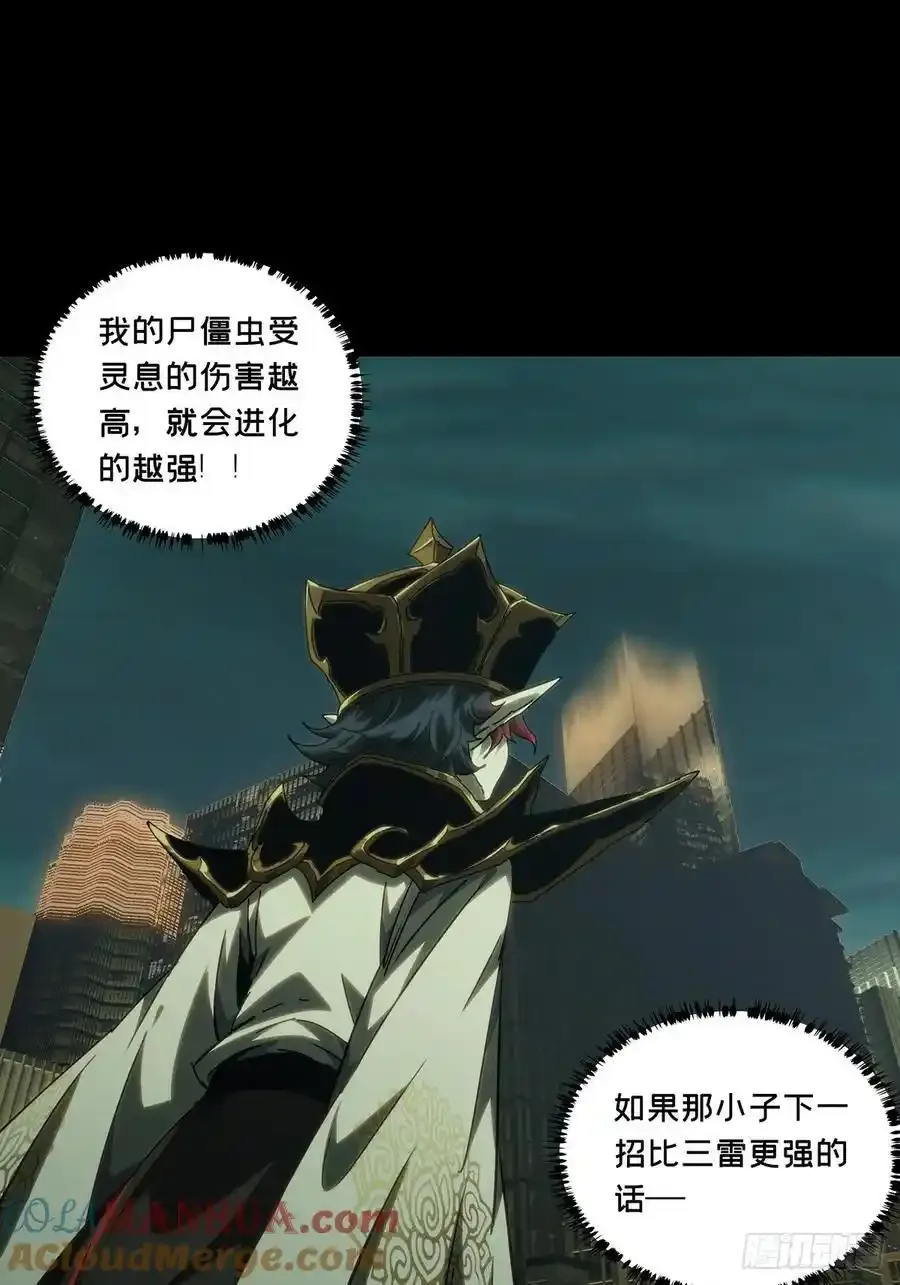 第三百七十九章_六雷中 第52页