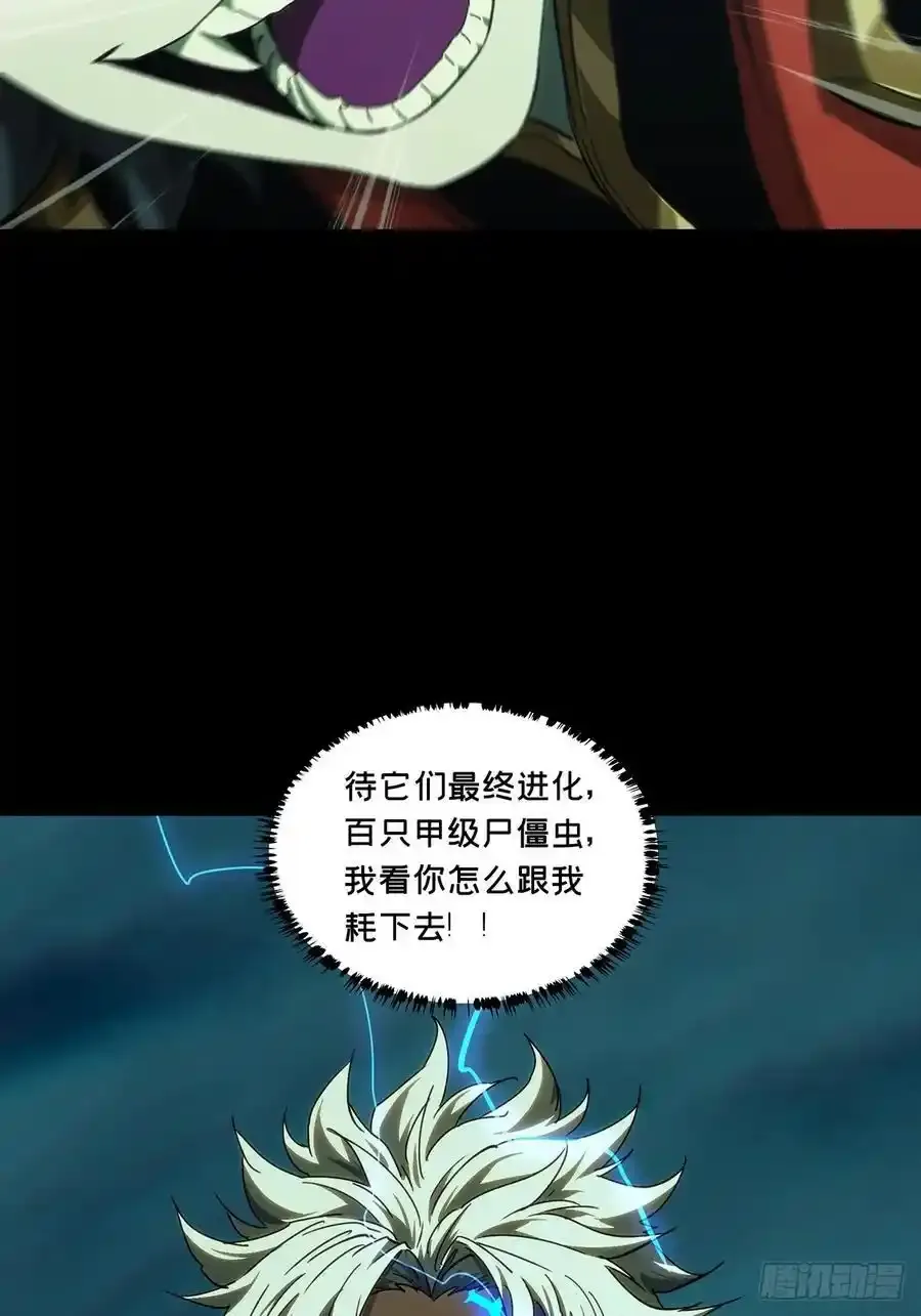 第三百七十九章_六雷中 第54页