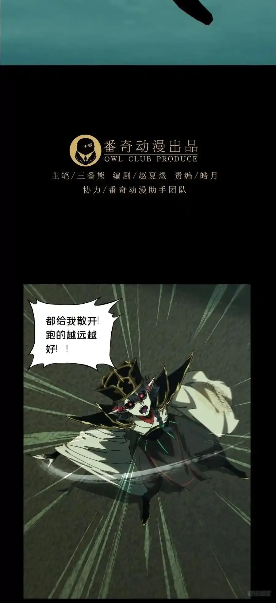 第三百八十章_六雷下 第11页