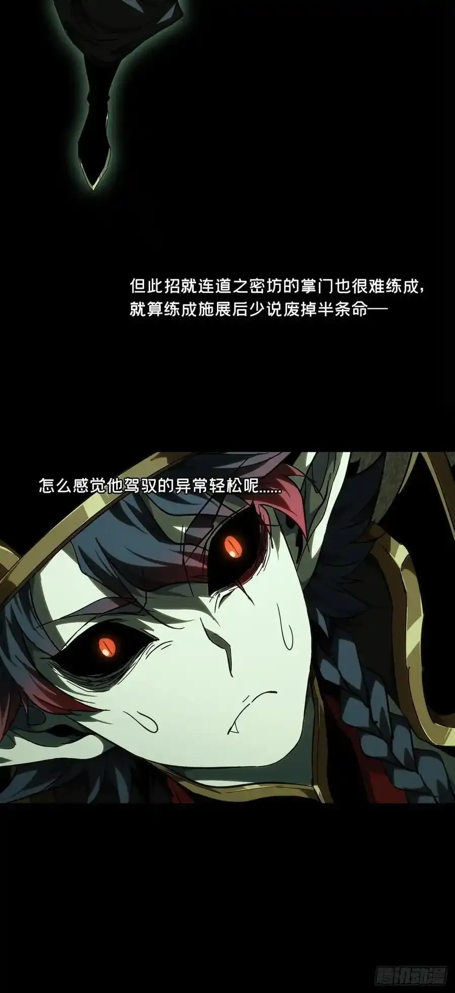 第三百八十章_六雷下 第20页