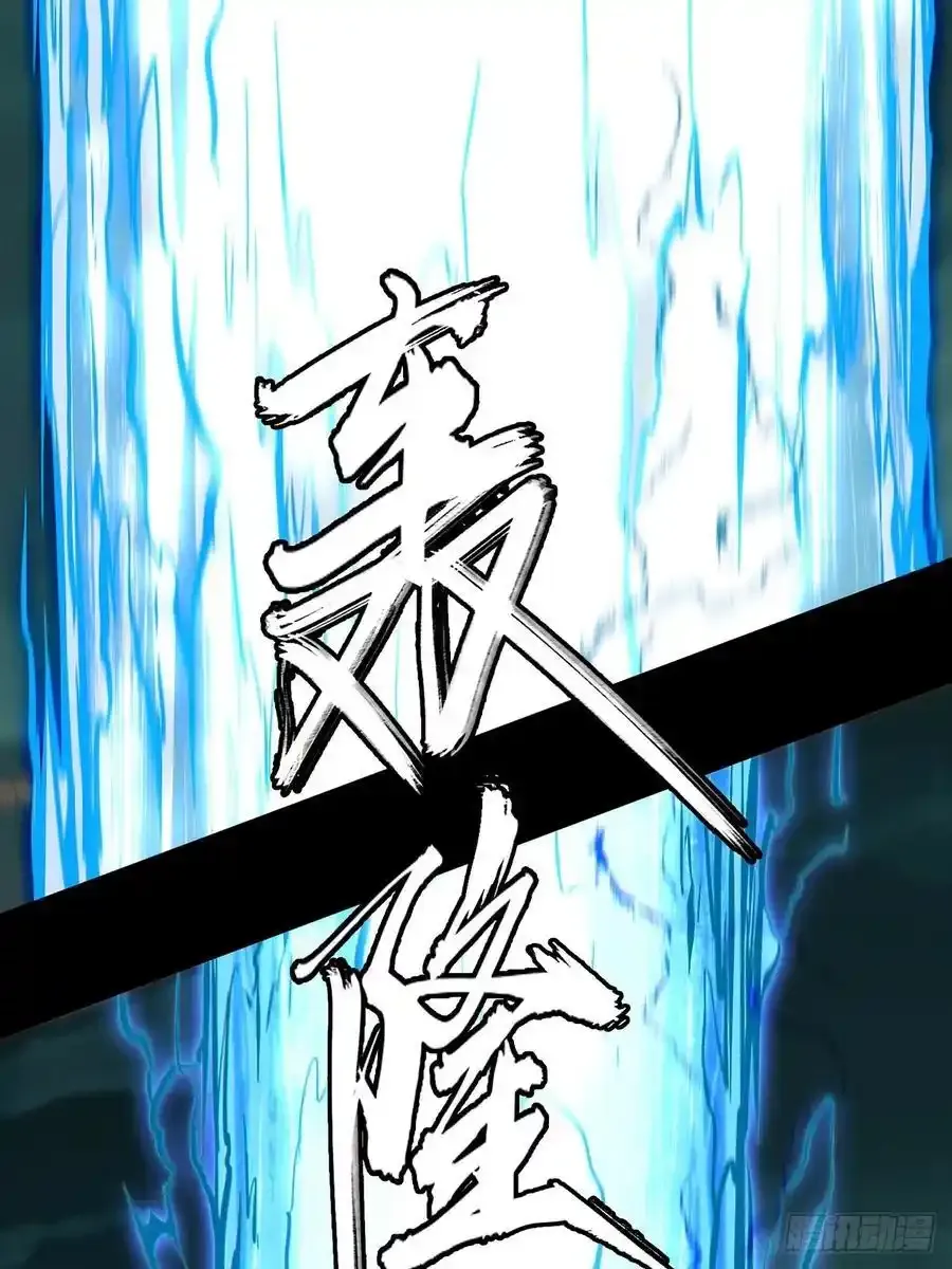 第三百八十章_六雷下 第27页