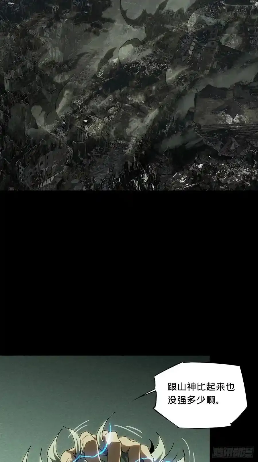 第三百八十章_六雷下 第38页