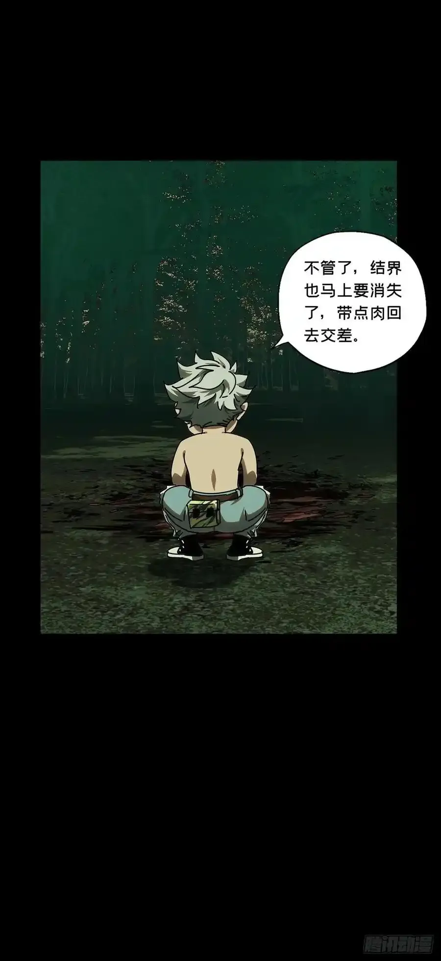 第三百八十章_六雷下 第60页