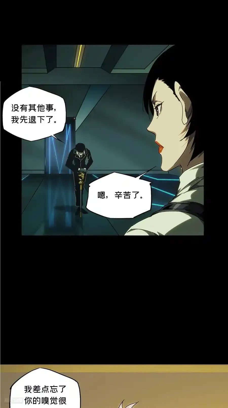 第三百八十二章_追踪中 第11页