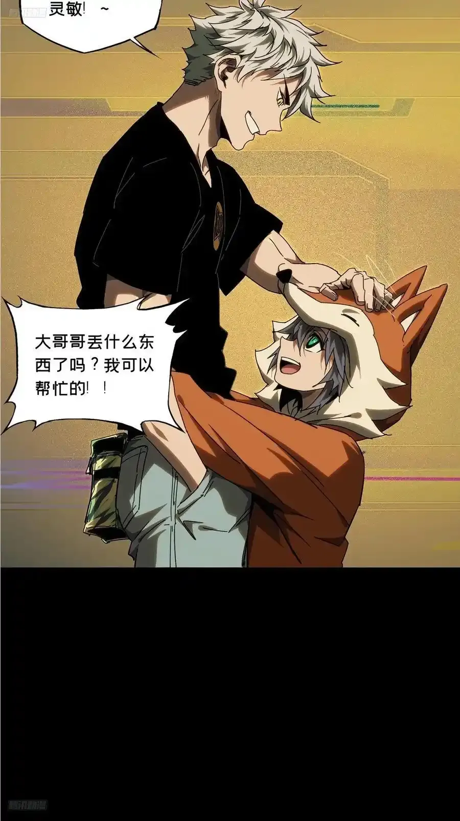 第三百八十二章_追踪中 第12页