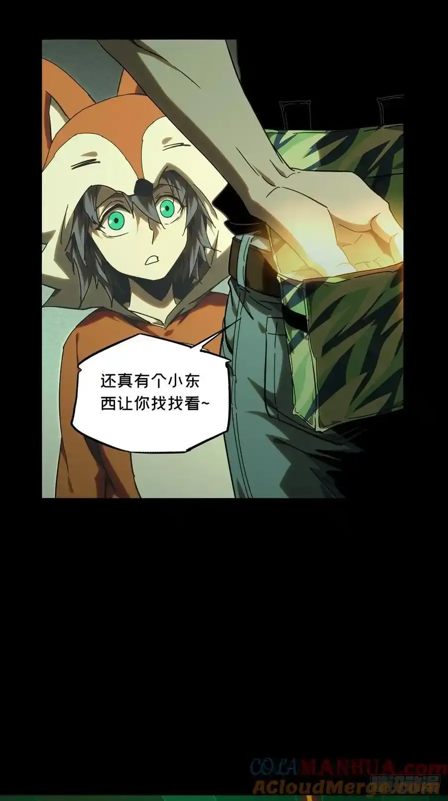 第三百八十二章_追踪中 第13页