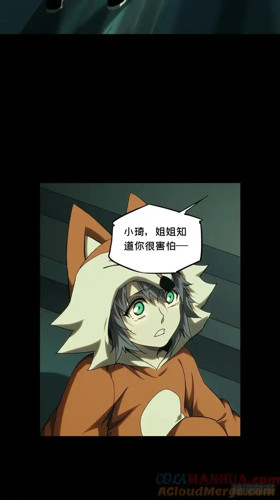 第三百八十二章_追踪中 第16页