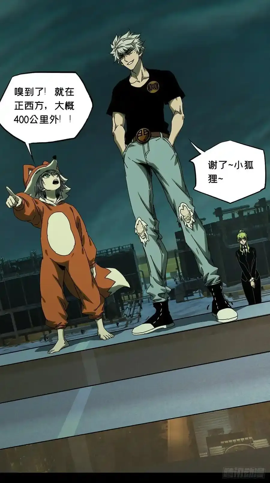 第三百八十二章_追踪中 第20页