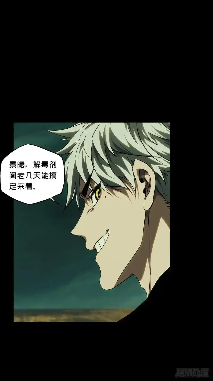 第三百八十二章_追踪中 第21页