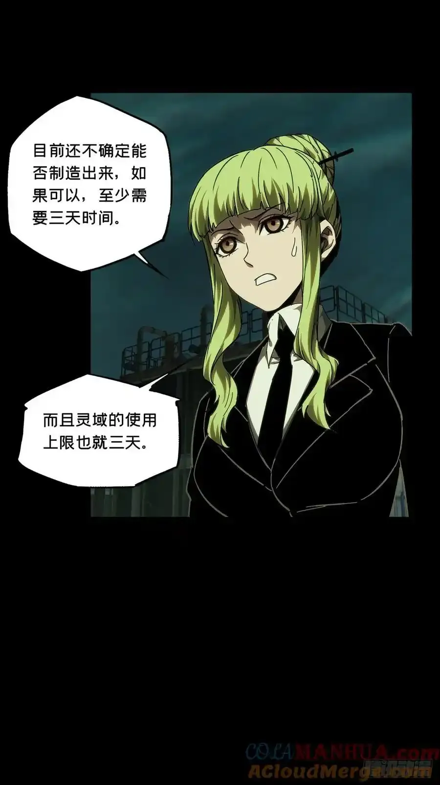 第三百八十二章_追踪中 第22页