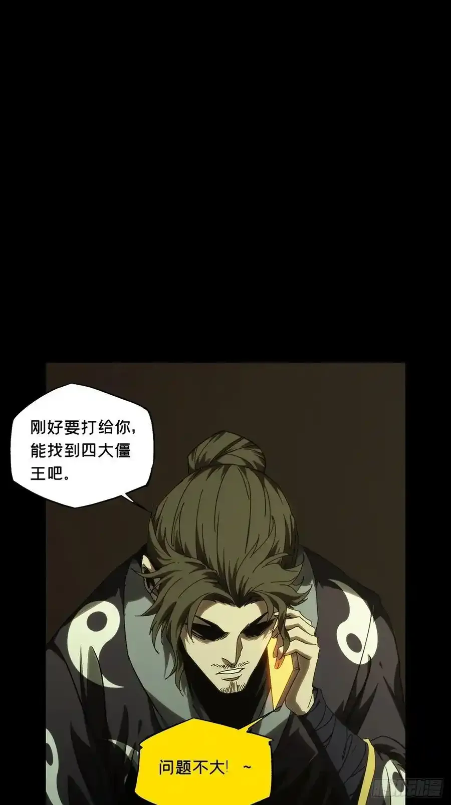 第三百八十二章_追踪中 第24页