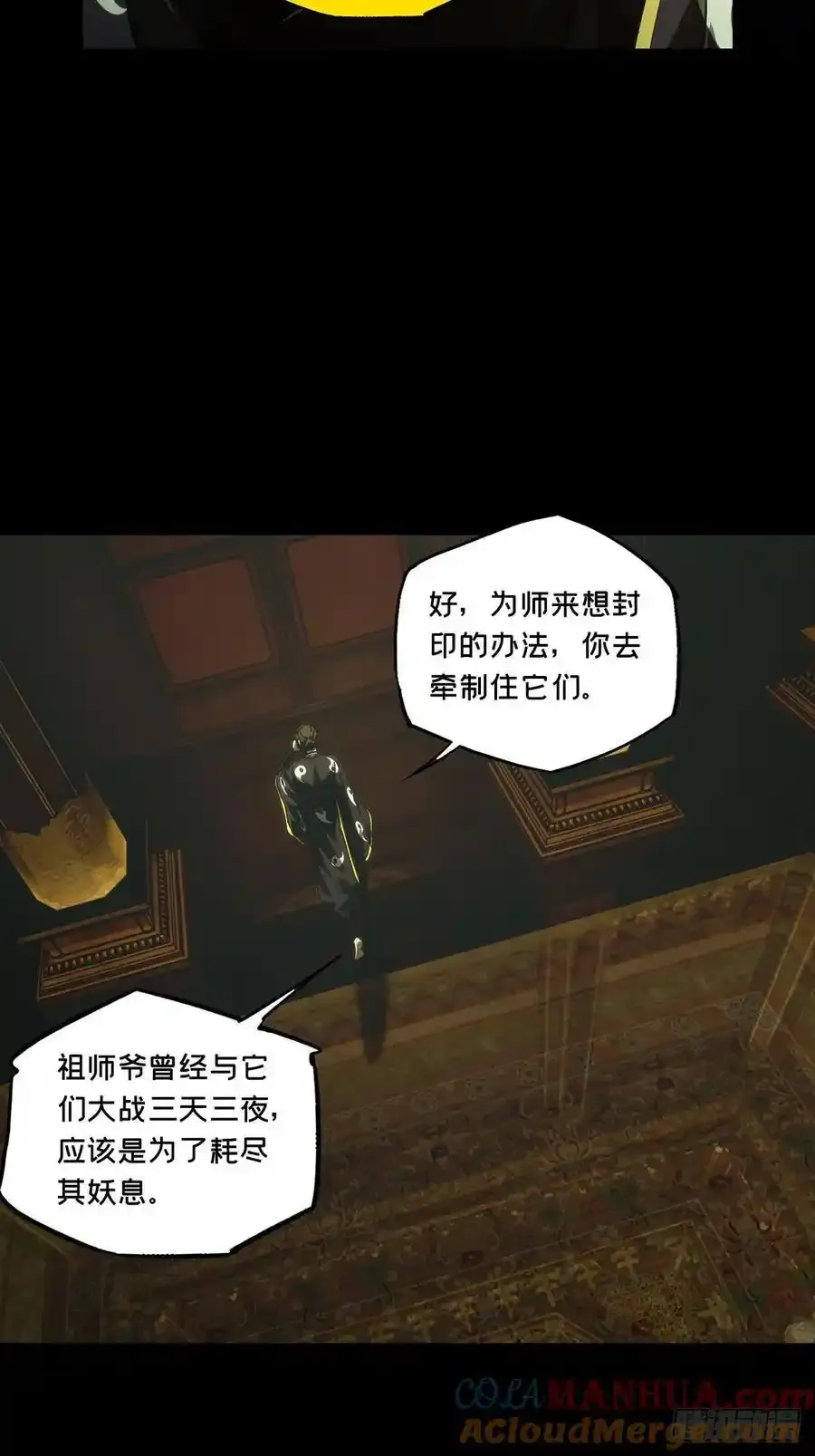 第三百八十二章_追踪中 第25页