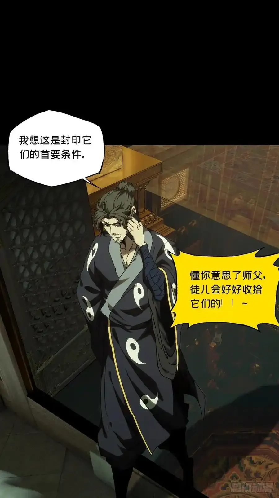 第三百八十二章_追踪中 第26页