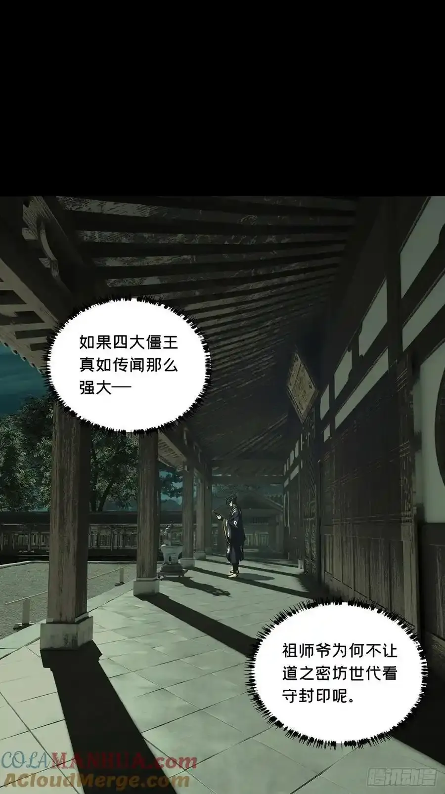 第三百八十二章_追踪中 第28页