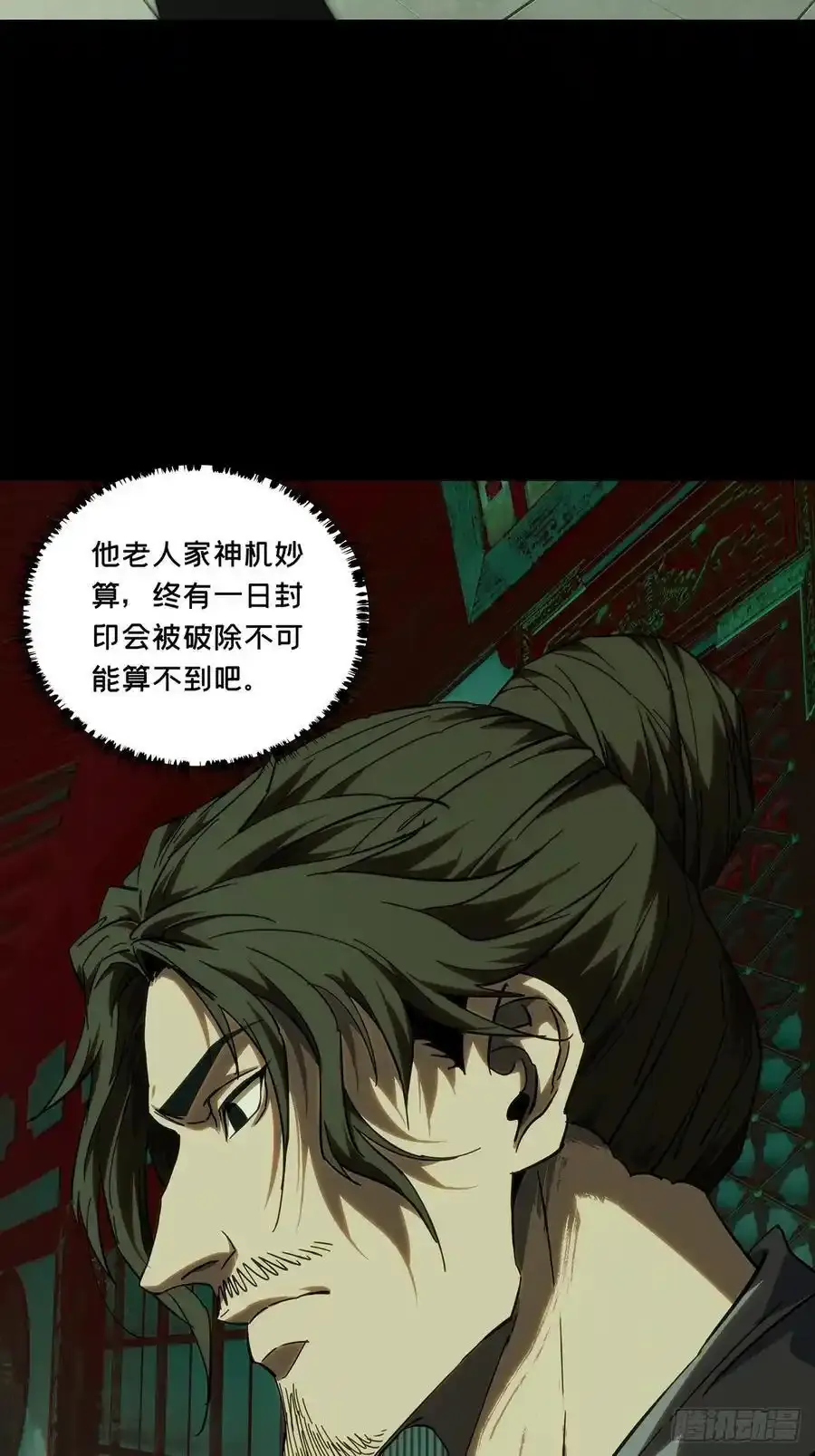 第三百八十二章_追踪中 第29页
