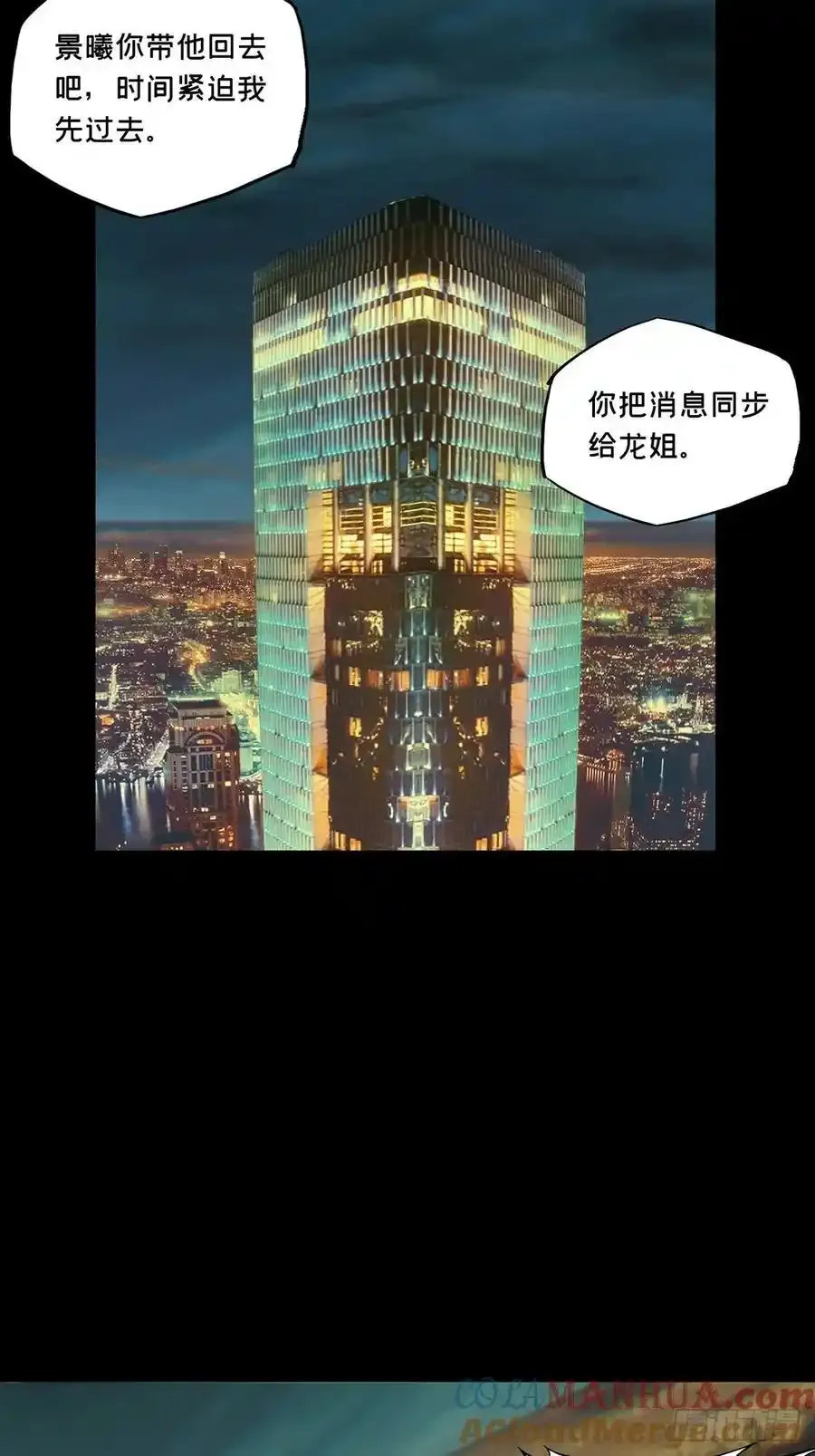 第三百八十二章_追踪中 第31页