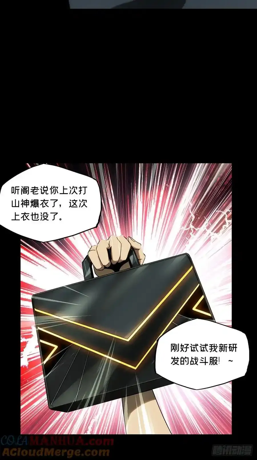 第三百八十二章_追踪中 第34页