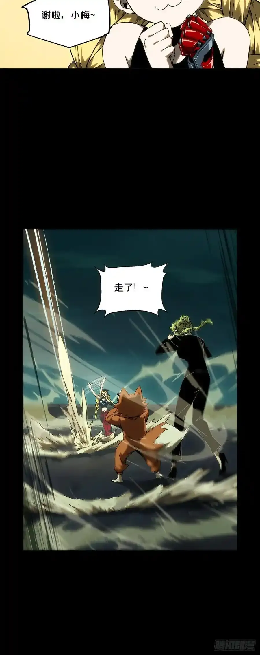 第三百八十二章_追踪中 第45页