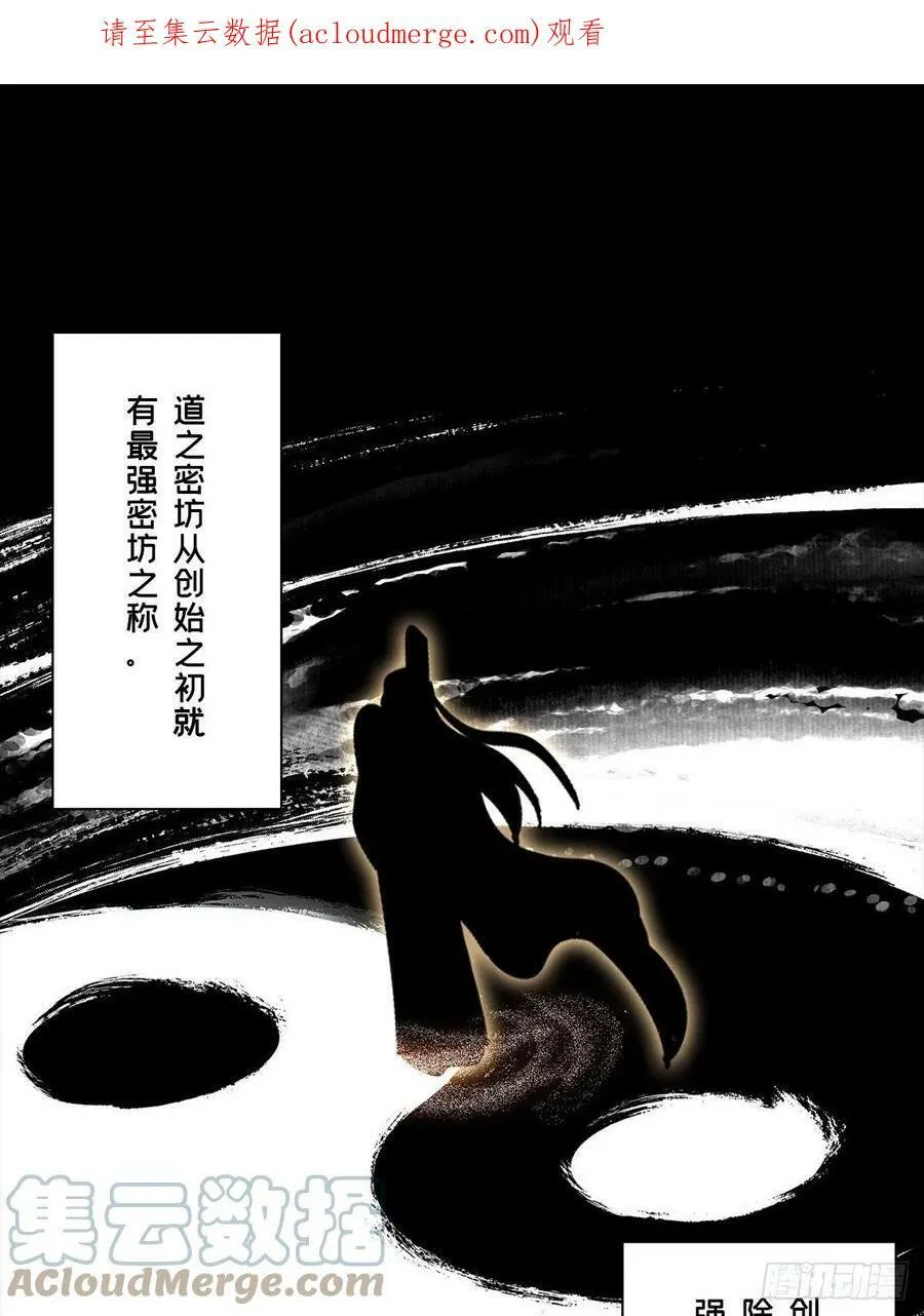 第二百一十九章_鲜于修中 第1页