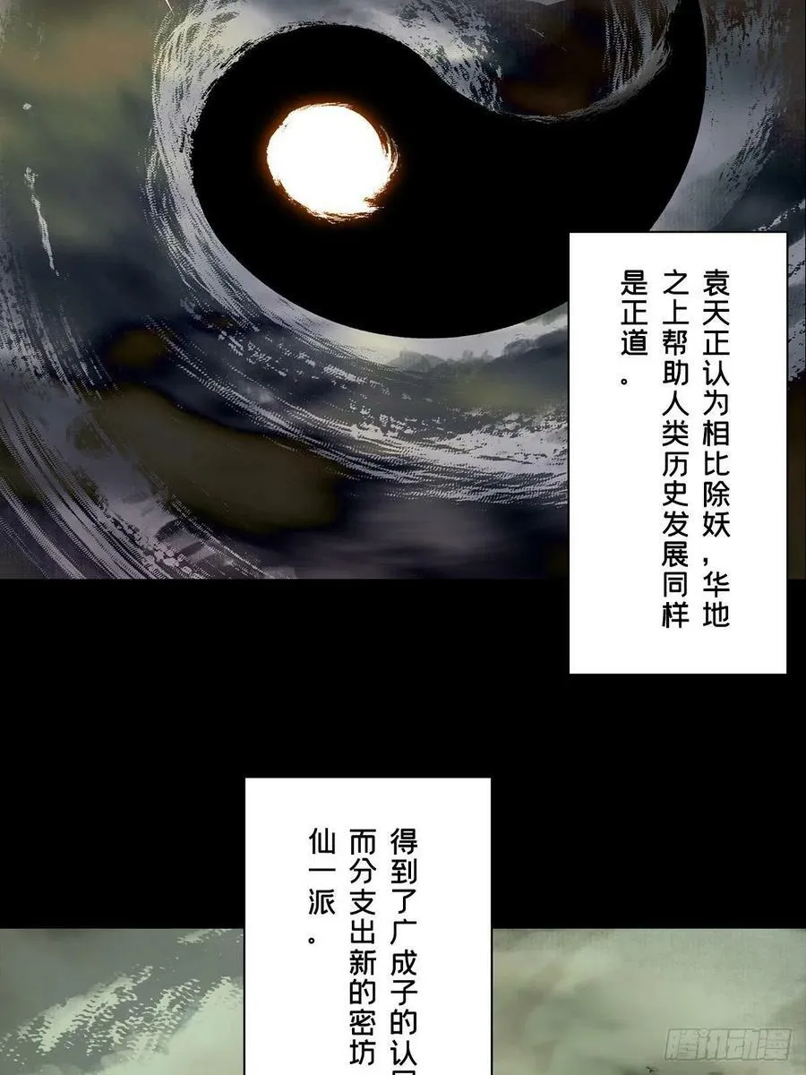 第二百一十九章_鲜于修中 第3页