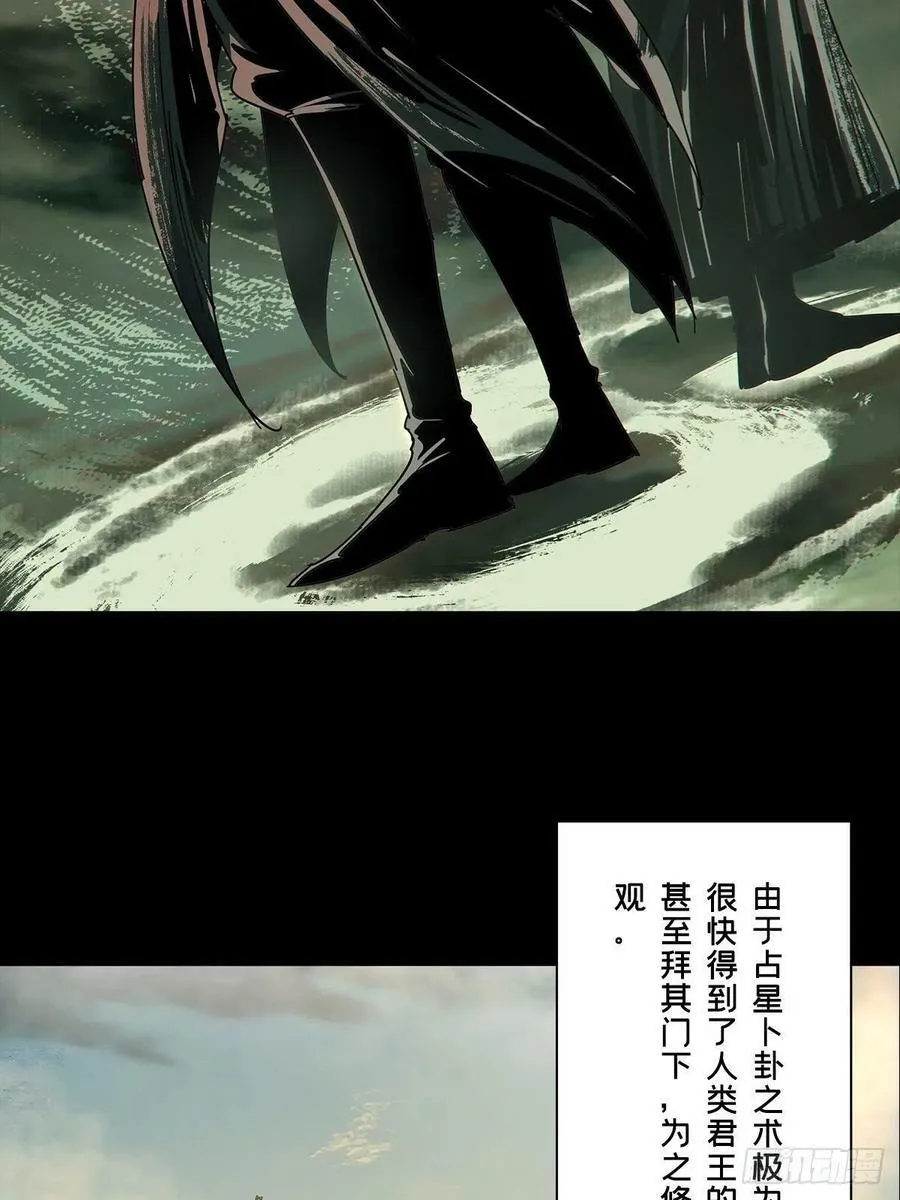 第二百一十九章_鲜于修中 第5页