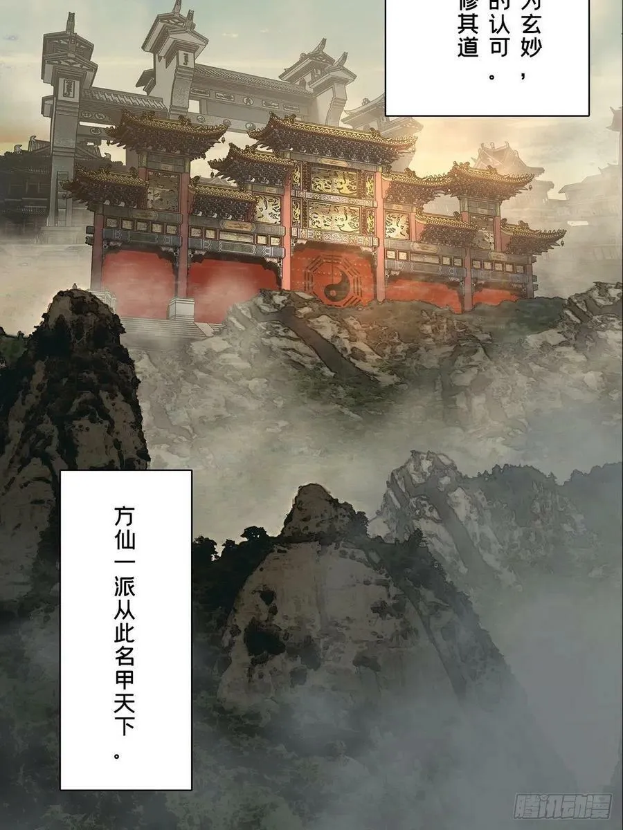第二百一十九章_鲜于修中 第6页