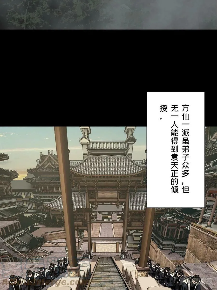 第二百一十九章_鲜于修中 第7页