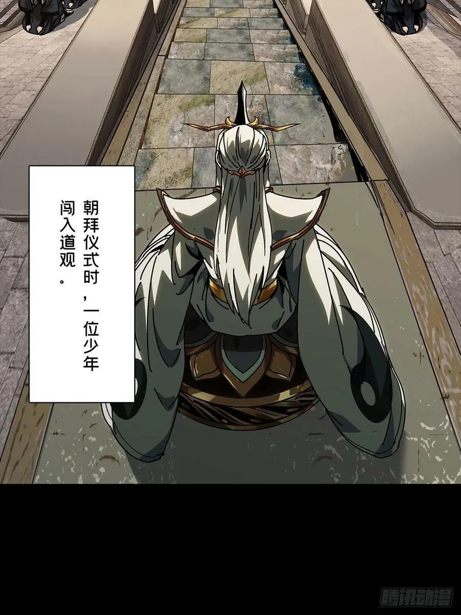 第二百一十九章_鲜于修中 第8页