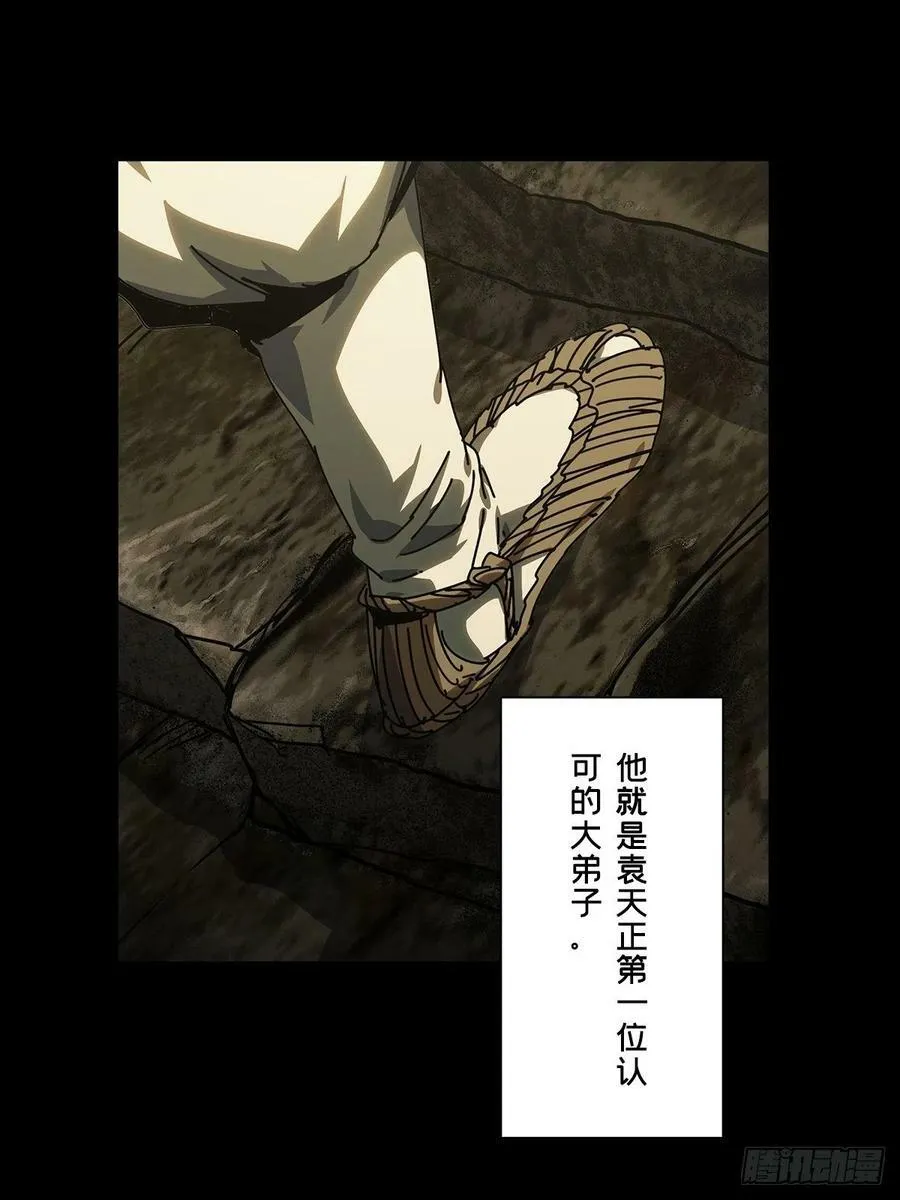 第二百一十九章_鲜于修中 第9页