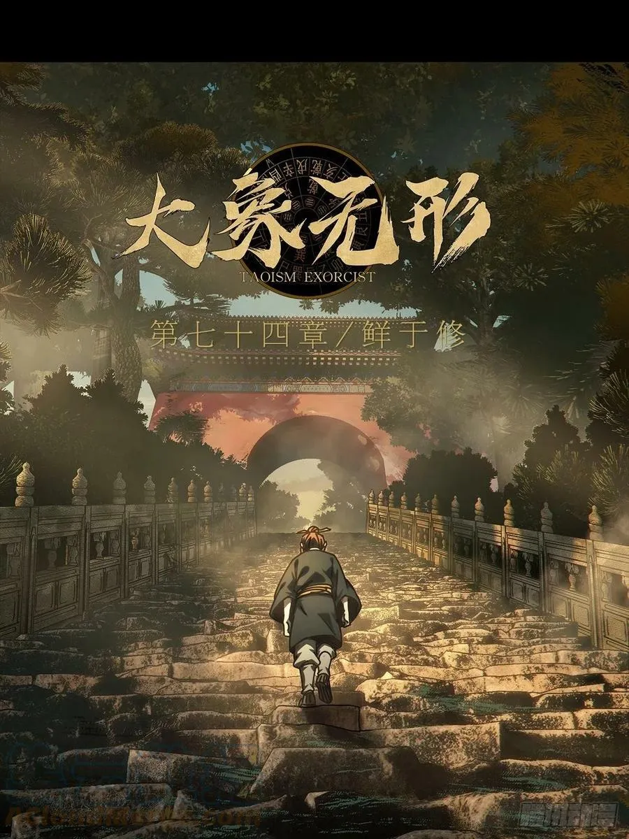 第二百一十九章_鲜于修中 第10页