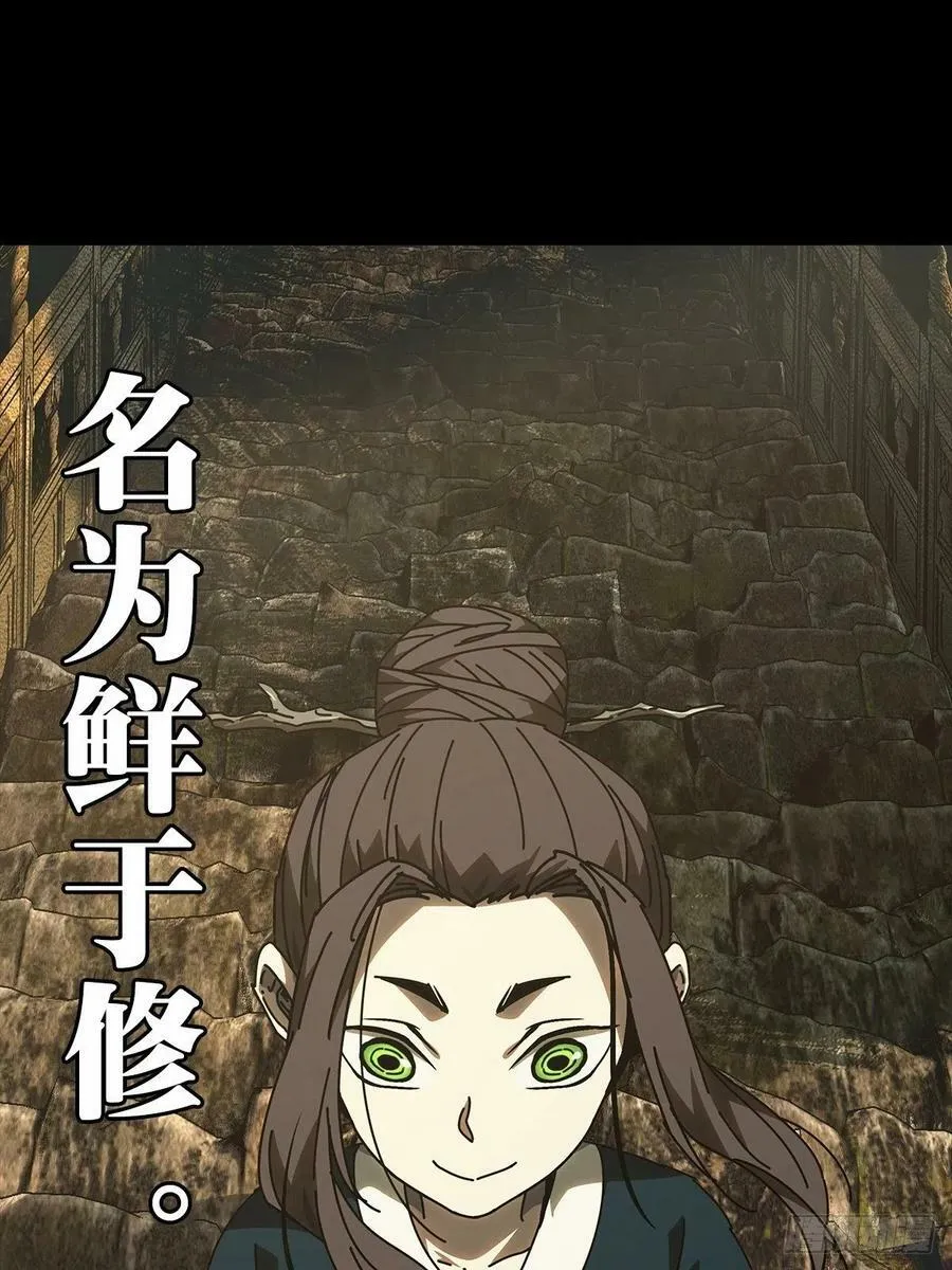 第二百一十九章_鲜于修中 第12页