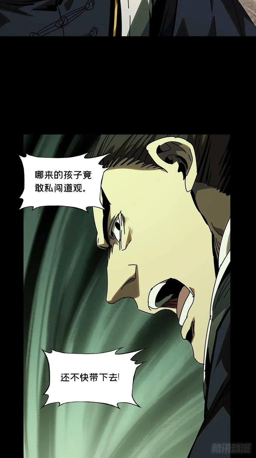 第二百一十九章_鲜于修中 第17页