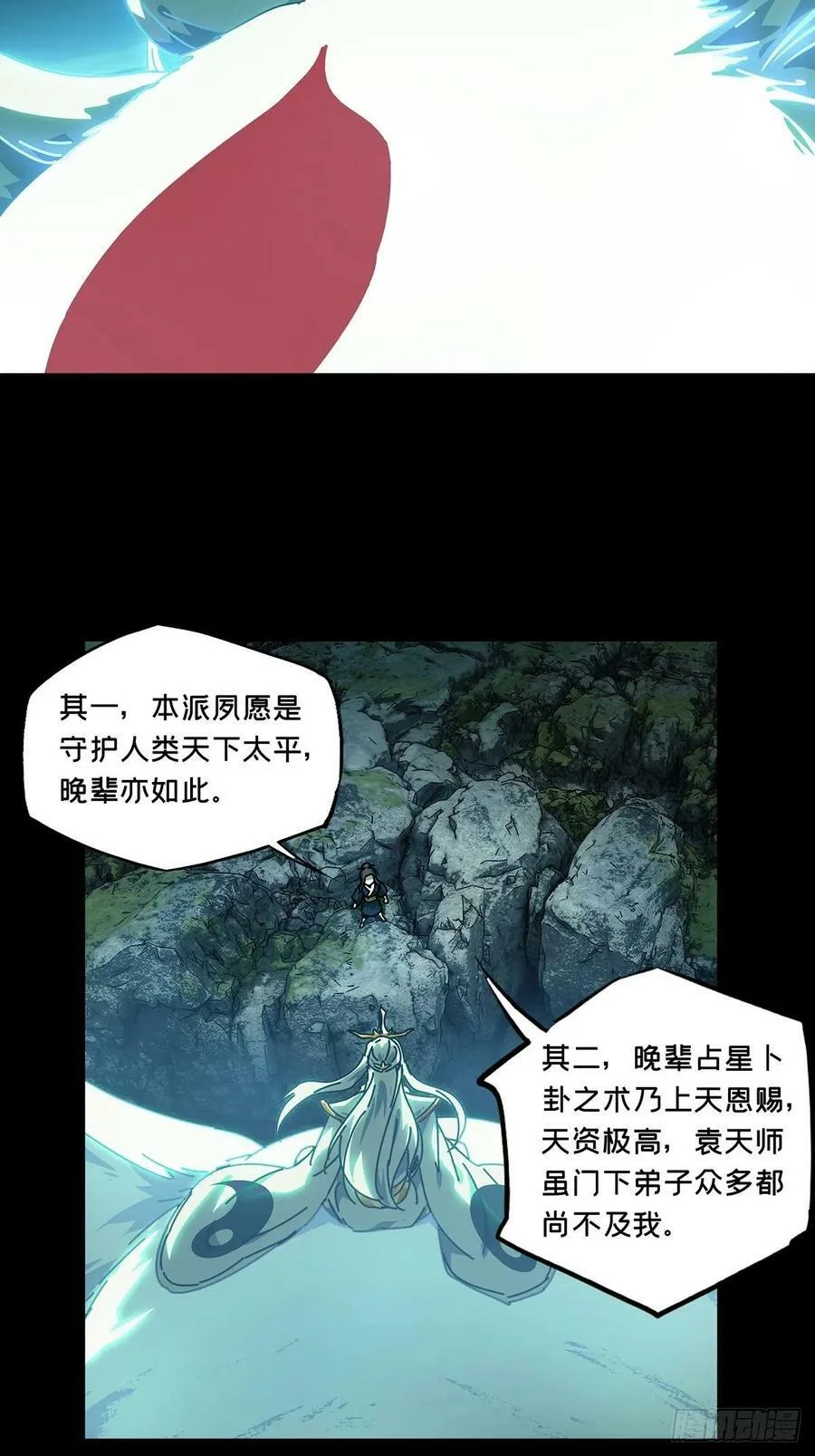 第二百一十九章_鲜于修中 第38页
