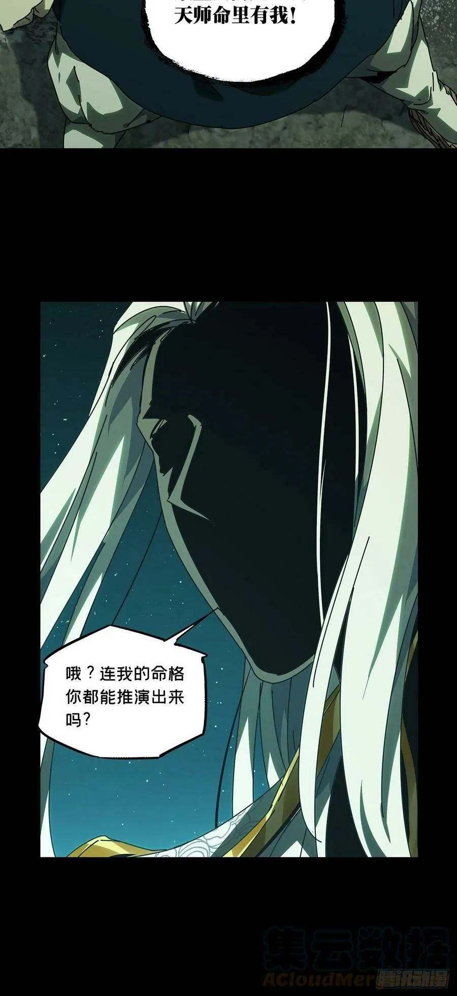 第二百一十九章_鲜于修中 第40页