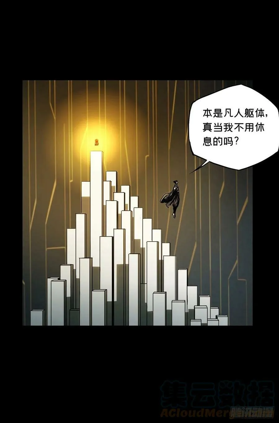 第二百一十八章_鲜于修上 第9页