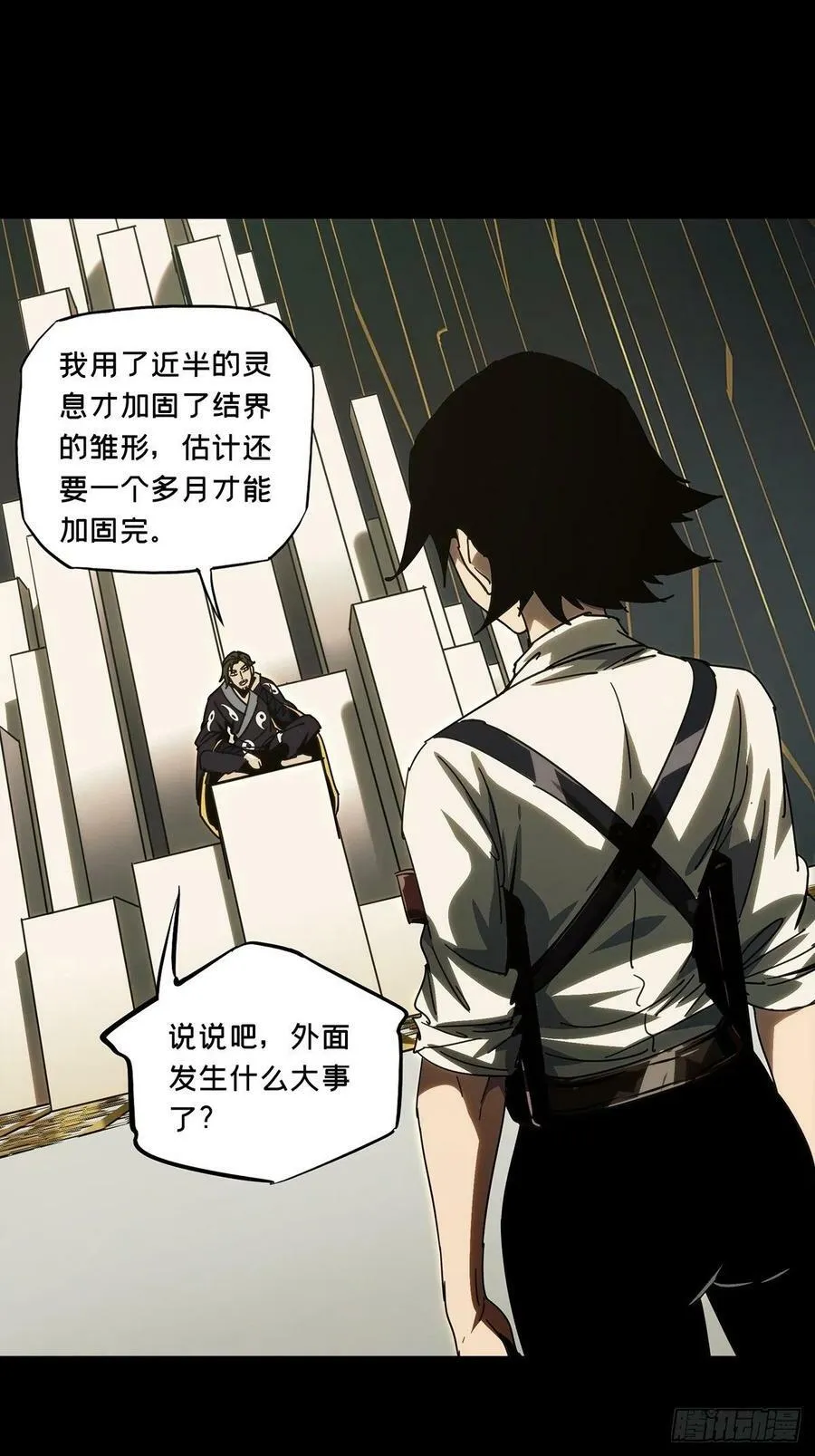 第二百一十八章_鲜于修上 第10页