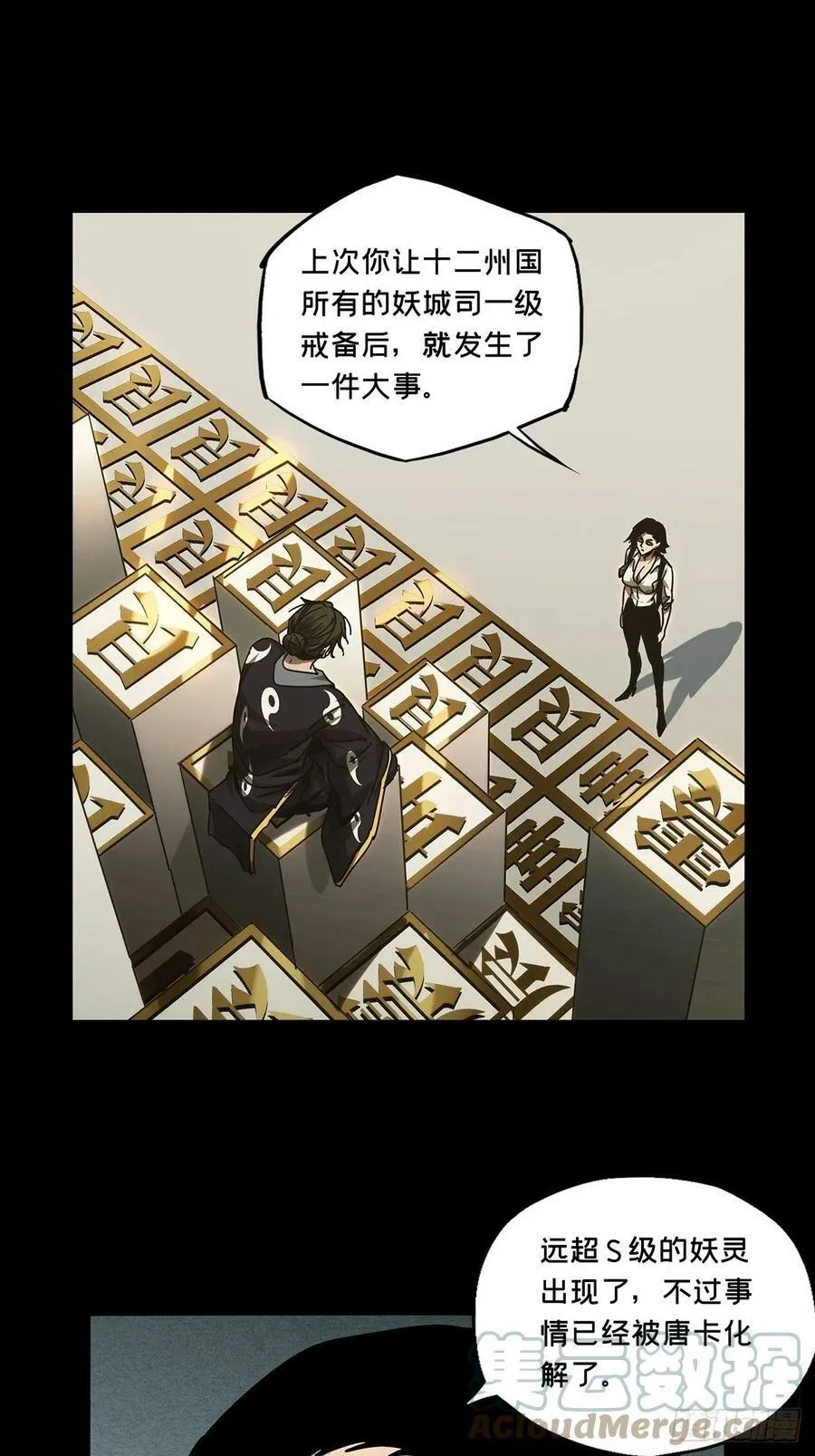 第二百一十八章_鲜于修上 第11页