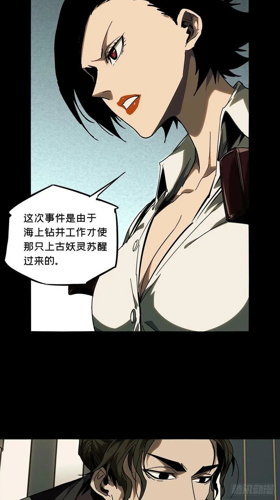 第二百一十八章_鲜于修上 第12页