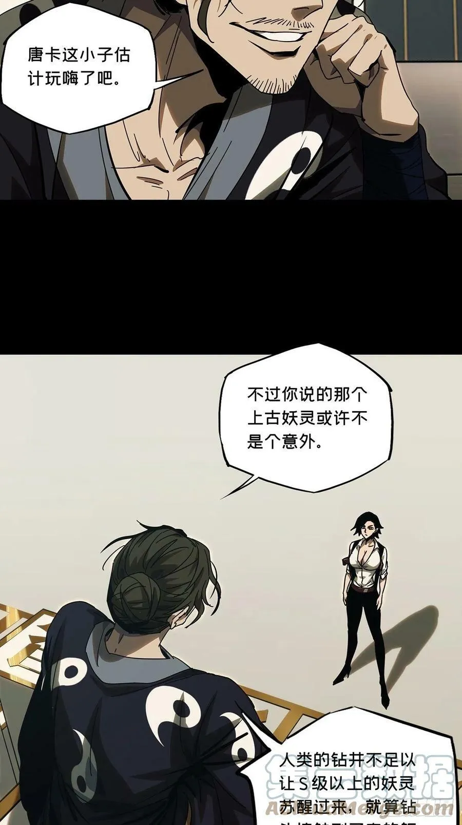 第二百一十八章_鲜于修上 第13页